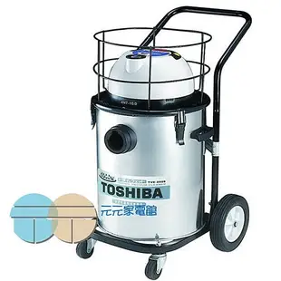 TOSHIBA 東芝 工業用乾濕兩用吸塵器 TVC-10.0