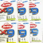 免運 BERKLEY X9 PE 貝克力 X9  九股 編織線 PE線 X9 PE 9編 九股PE線 9股 線 釣線