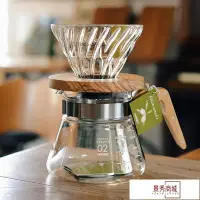 在飛比找Yahoo!奇摩拍賣優惠-熱銷 日本v60濾杯hario手沖咖啡過濾杯玻璃橄欖木分享壺