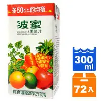 在飛比找蝦皮商城優惠-波蜜 果菜汁 300ml (24入)x3箱【康鄰超市】