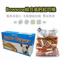 在飛比找蝦皮購物優惠-韓國鮑爾【BOWWOW】高鈣綜合起司條100g 狗點心 狗零