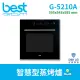 【BEST 貝斯特】嵌入式智慧型蒸烤爐 G-5210A