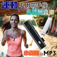 在飛比找松果購物優惠-【IFIVE】二代MP3藍牙5.0領夾式藍牙音源接收器 (2