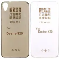 在飛比找ETMall東森購物網優惠-HTC Desire 825 / D825u 極薄隱形保護套