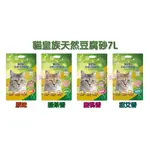 貓皇族天然豆腐7L 貓砂
