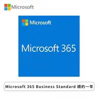 在飛比找欣亞購物優惠-[欣亞] Microsoft 365 Business St