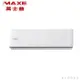 【MAXE 萬士益】9-10坪 R32 一級能效變頻分離式冷暖冷氣 MAS-63PH32/RA-63PH32