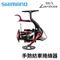 在飛比找蝦皮商城優惠-【獵漁人】領券現折 最新現貨SHIMANO 23 BB-X 