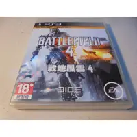 在飛比找蝦皮購物優惠-PS3 戰地風雲4 Battlefield 4 中文版 桃園