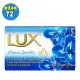 【LUX麗仕】煥活冰爽 香皂 80g 72入