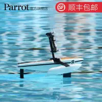 在飛比找露天拍賣優惠-【小七新品】法國派諾特 Parrot hydrofoil 水