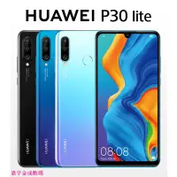 在飛比找蝦皮購物優惠-Huawei 華為 p30 lite 國際版6G/128G 