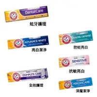 在飛比找蝦皮購物優惠-🇺🇸 arm&hammer 鐵鎚牌 亮白潔淨 / 全效護理 