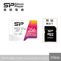 在飛比找家樂福線上購物網優惠-SP MicroSD U1 A1 256G記憶卡(含轉卡)