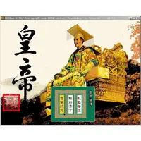 在飛比找蝦皮購物優惠-零距離賣場---皇帝繁體中文版 xp/win7/win8/w