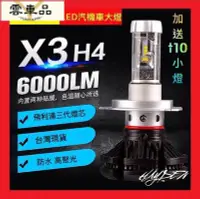 在飛比找Yahoo!奇摩拍賣優惠-正品X飛利浦 LED大燈 汽車大燈機車大燈  7 8 S  