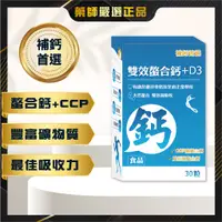 在飛比找蝦皮商城精選優惠-【藥師嚴選】鈣+鎂+D3🔥市售最高80%吸收率 鈣片➡️補鈣