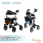 德國X台灣工藝職人設計 ORANGE+  MOVE-X2 X50 健步車 買菜車 步行輔助車 助行器 助行車 銀髮健步車