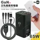 MyStyle 65W GaN氮化鎵三孔極速充電器 二出三急速萬用充電線