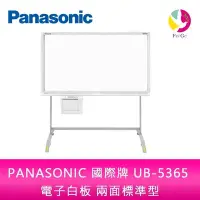 在飛比找Yahoo!奇摩拍賣優惠-分期0利率 PANASONIC 國際牌 UB-5365 普通