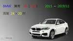 【車車共和國】BMW 寶馬 X6 (F16/F86) 2015~2019/11 矽膠雨刷 軟骨雨刷 前雨刷 雨刷錠