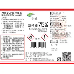 【醫強】75%酒精液4公升(藥用酒精)乙類成藥 (7.6折)