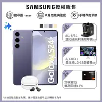 在飛比找momo購物網優惠-【SAMSUNG 三星】Galaxy S24+ 5G 6.7