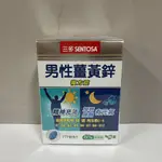 三多 男性薑黃鋅 複方錠 60錠 薑黃