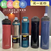 在飛比找蝦皮購物優惠-杯子現貨美國contigo 康迪克成人不鏽鋼保溫杯車用直飲運