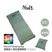 在飛比找蝦皮購物優惠-NTS30LG 努特NUIT 墨蘭迪 5度石墨烯保暖睡袋 可