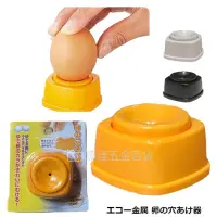 在飛比找蝦皮購物優惠-日本創意 鑽蛋便利剝殼器 雞蛋穿孔器 撥蛋神器 水煮蛋 穿孔