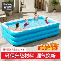 在飛比找蝦皮購物優惠-台灣公司出貨-免運 三層加厚 充氣游泳池 兒童泳池 充氣泳池