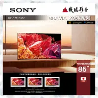 在飛比找蝦皮購物優惠-歡迎聊聊議價 SONY 85吋 4K液晶電視 XRM-85X