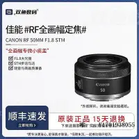 在飛比找Yahoo!奇摩拍賣優惠-【現貨】相機鏡頭二手佳能RF 50mm f/1.8 STM全