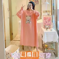 在飛比找Yahoo!奇摩拍賣優惠-【萌狐貍】【韓版大尺碼女裝】純棉  加大尺碼居家服 女生睡衣