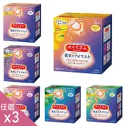 (3入組) KAO花王 蒸汽眼罩(12入x3盒)-新款上市