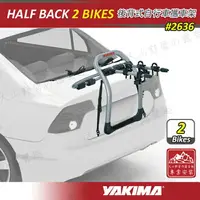 在飛比找樂天市場購物網優惠-【露營趣】YAKIMA 2636 HALF BACK 2BI