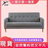 在飛比找樂天市場購物網優惠-台灣現貨 三人沙發 家用客廳沙發 小戶型布藝沙發 可折疊沙發