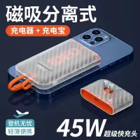 在飛比找蝦皮購物優惠-【iDeo 行動電源】分離式行動電源 氮化鎵充電器行動電源 