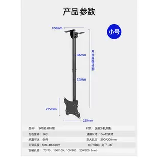 ♥免運費♥ 通用電視機吊架天花板吊頂支架可伸縮旋轉吊掛懸掛雙屏吊裝壁掛架