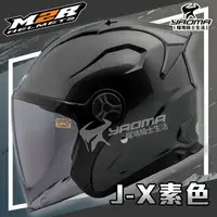 在飛比找樂天市場購物網優惠-M2R安全帽 J-X 素色 閃銀灰 亮面 JX 3/4罩 半