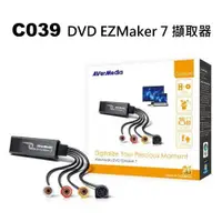 在飛比找蝦皮購物優惠-圓剛 C039 DVD EZMaker 7 擷取器 類比影像