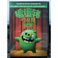 在飛比找蝦皮購物優惠-影音大批發-Y13-698-正版DVD-動畫【搗蛋豬 第三季