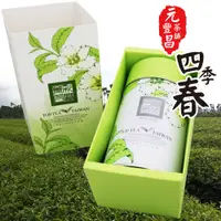 在飛比找蝦皮商城精選優惠-元豐昌茶舖《台灣南投好茶-四季春(4兩)》時尚菁彩單提禮盒‧