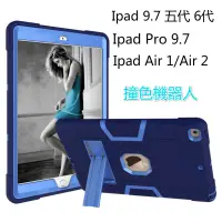 在飛比找蝦皮購物優惠-【台灣現貨】蘋果iPad 9.7 五代 六代 2017 20