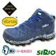 【日本 SIRIO】男新款 Gore-Tex 3E+ 寬楦中筒登山健行鞋/防水透氣.黃金大底.休閒鞋.健行鞋.登山鞋.運動鞋_PF156 單寧藍