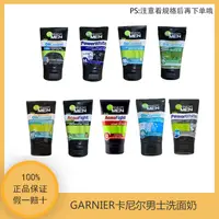 在飛比找蝦皮購物優惠-GARNIER卡尼爾男士洗面乳 多效 深層清潔磨砂控油潔面乳