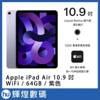在飛比找蝦皮商城精選優惠-Apple 2022 iPad Air 5 10.9吋 M1