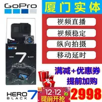 在飛比找露天拍賣優惠-【柒柒好物】GoPro hero7 Black高清水下4k攝