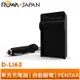 【ROWA 樂華】FOR PENTAX D-LI63 車充 充電器 Optio W30 T30 M30 M40 L36